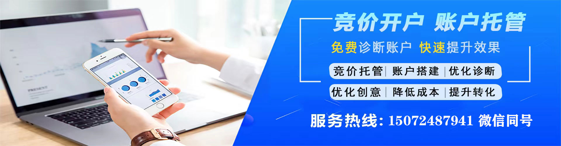 依兰网络推广竞价